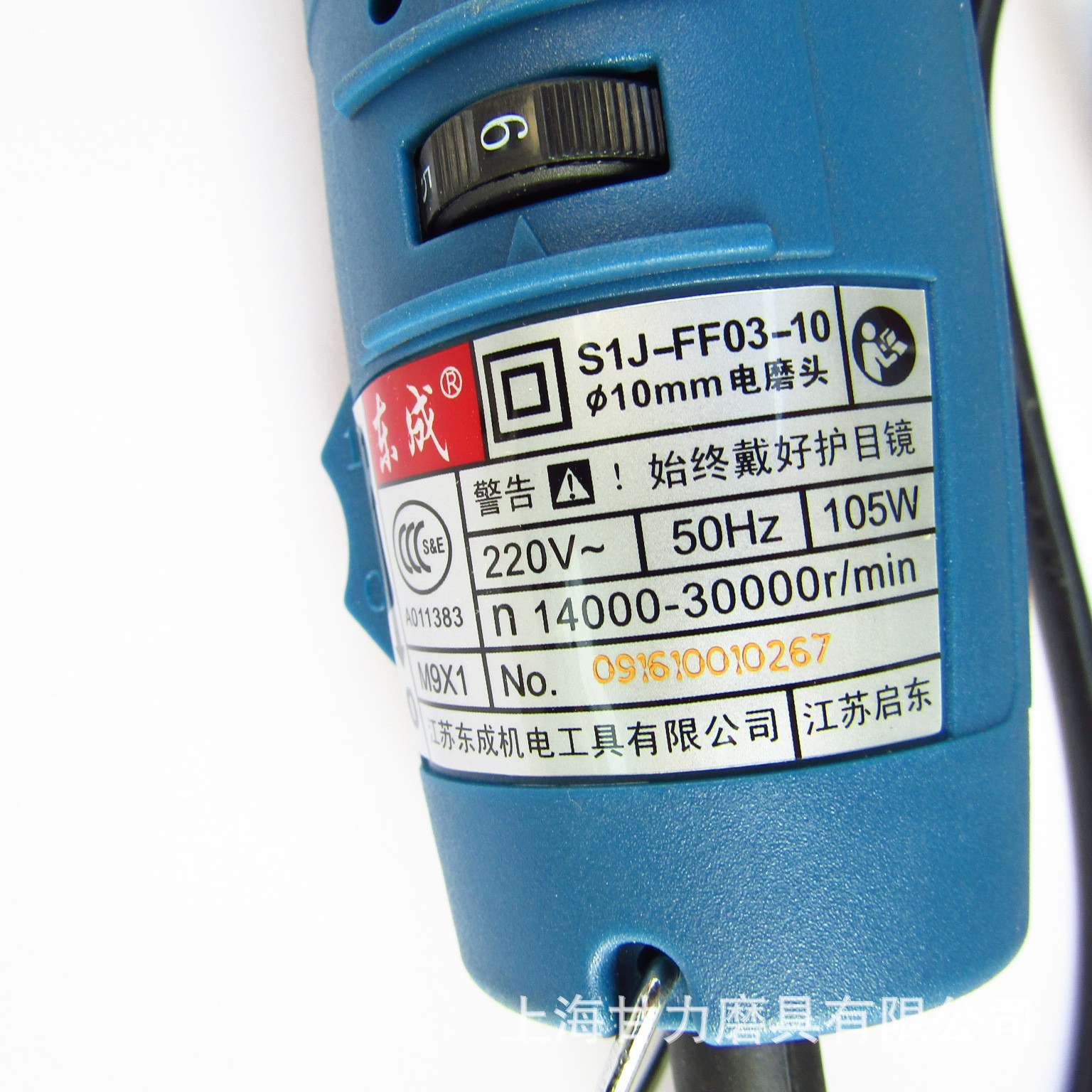 东成电磨头s1j-ff02 ff03-10内孔砂轮直磨机 可调速度磨头柄径3mm