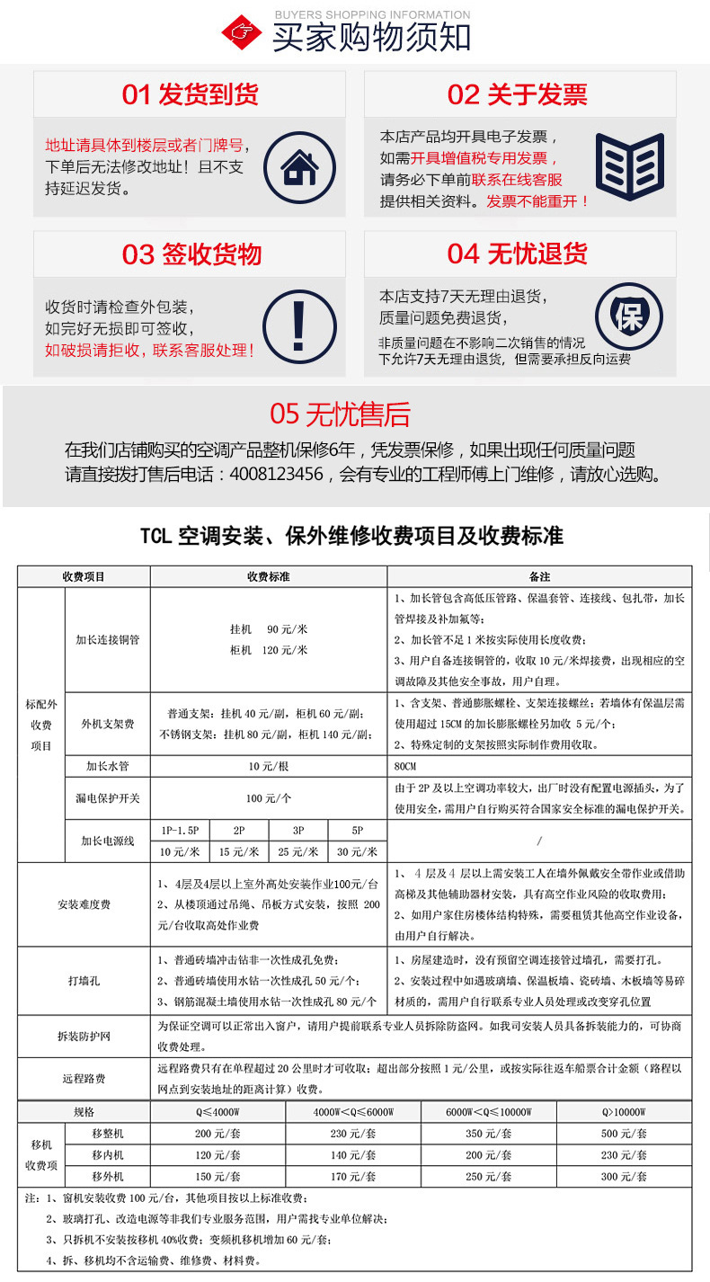 tcl kfrd-72lw/ef43 大3匹冷暖柜机空调定频落地式立柜式空调节能