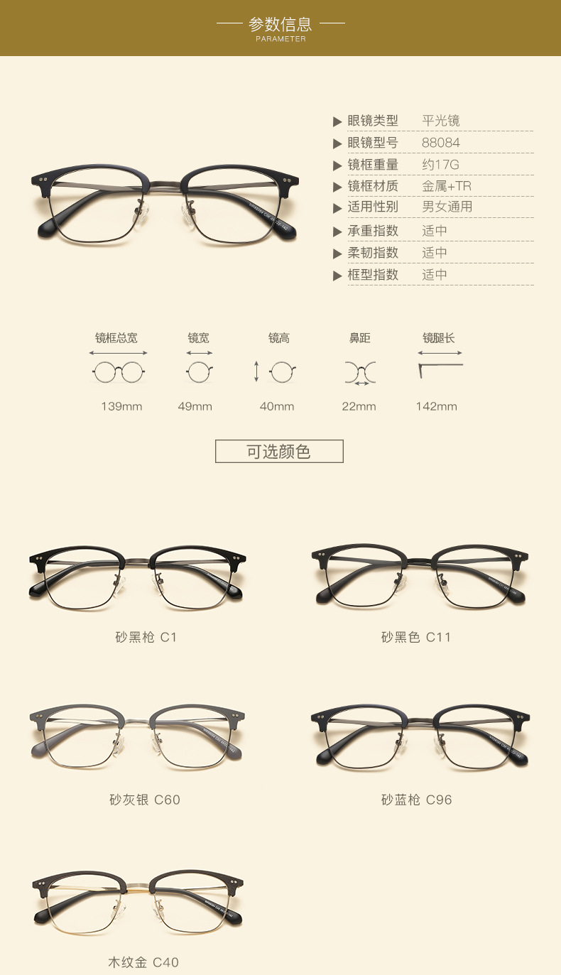 新款韩版铝镁眼镜架 方形米钉文艺半框平光镜 金属眉毛眼镜框男女