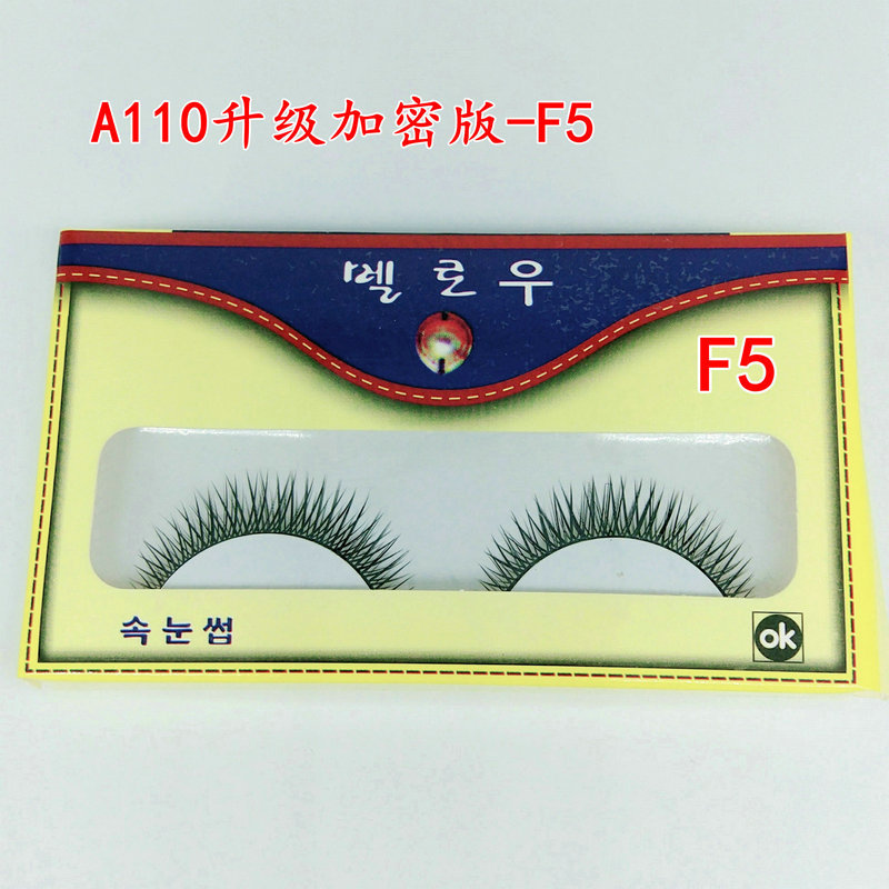 Huiyuan False Eyelashes A110 Upgraded F5 Encryption Short Cross Natural Realistic Life Makeup 15 Pairs/Box
