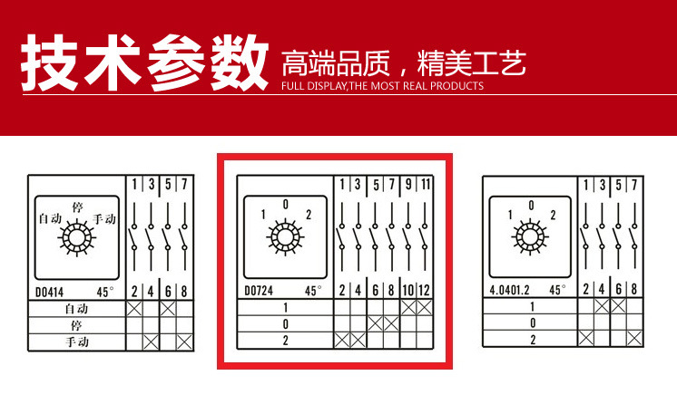 长信牌万能转换开关lw5d-16 d0724/3 电动机电压转换开关