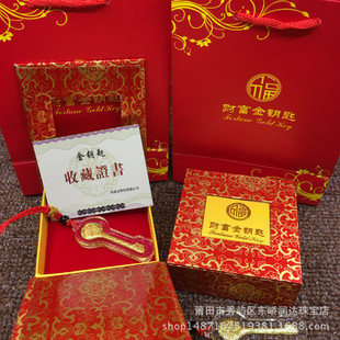 财富金钥匙 影楼广告赠品 保险会销公司定制logo开业促销活动礼品
