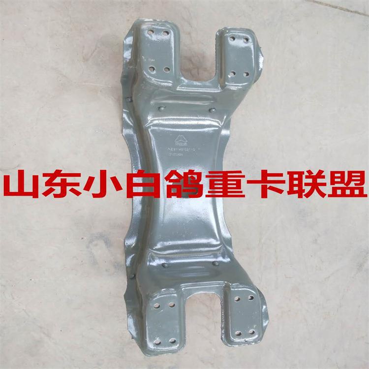 重汽豪沃卡车底盘配件双层元宝梁az9114510511