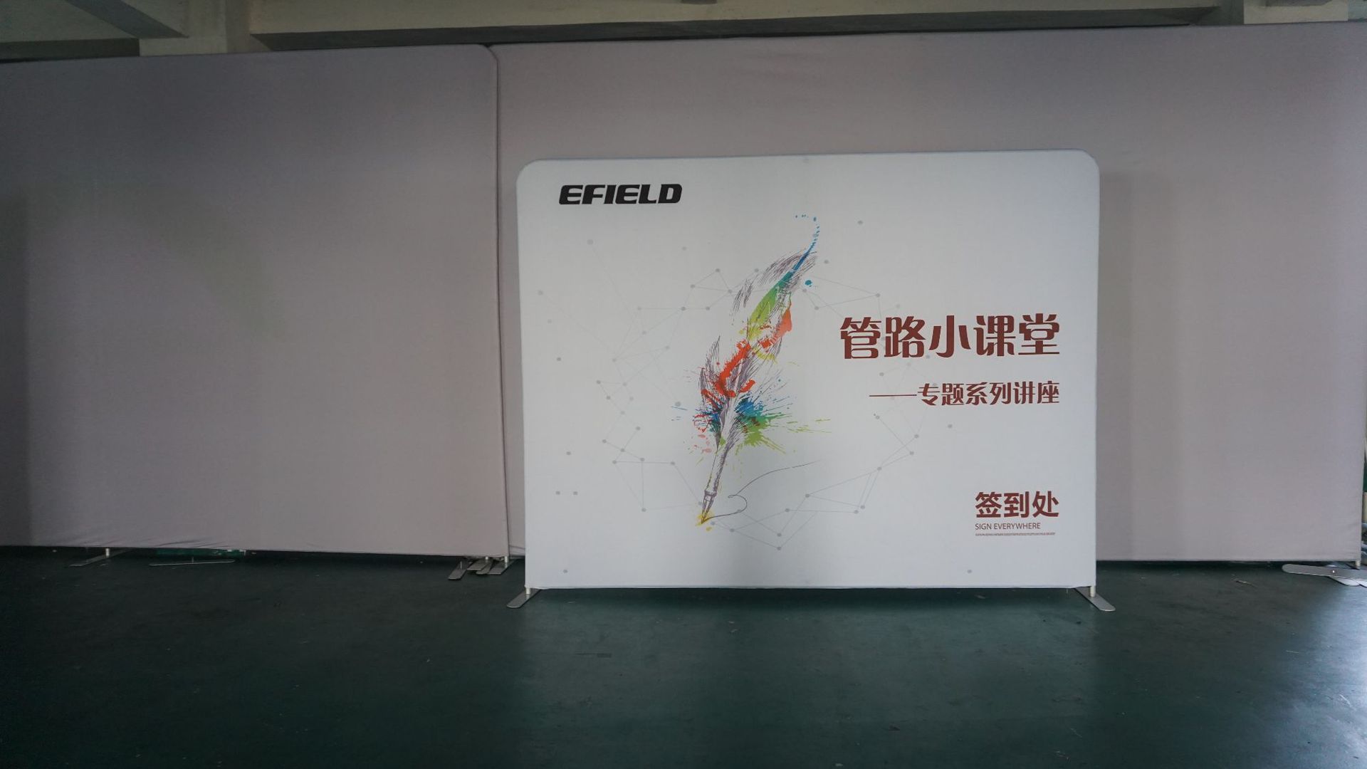 快幕秀厂家展会签到会组合定制背景画面轻便携易装快幕秀布展拉网