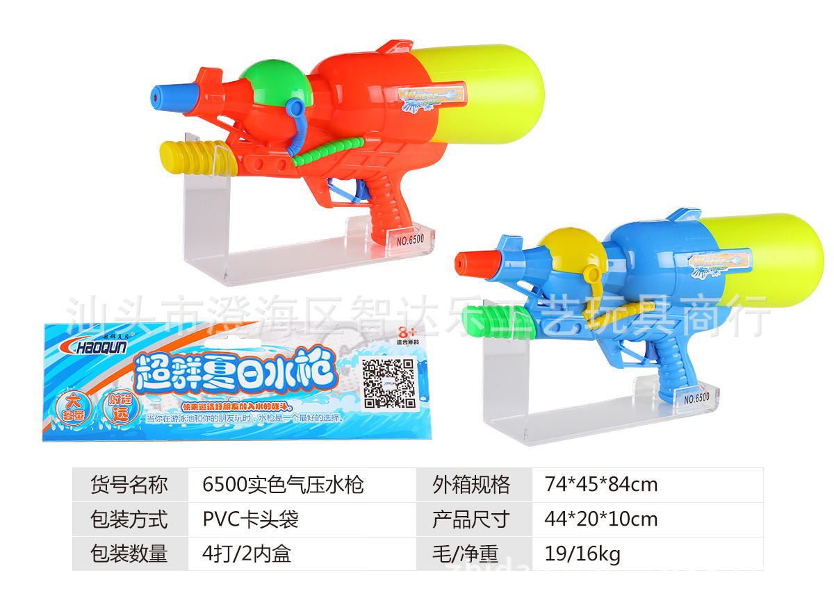 新款实色气压水枪 枪玩具 儿童水枪 玩具水枪 戏水玩具 夏天玩具
