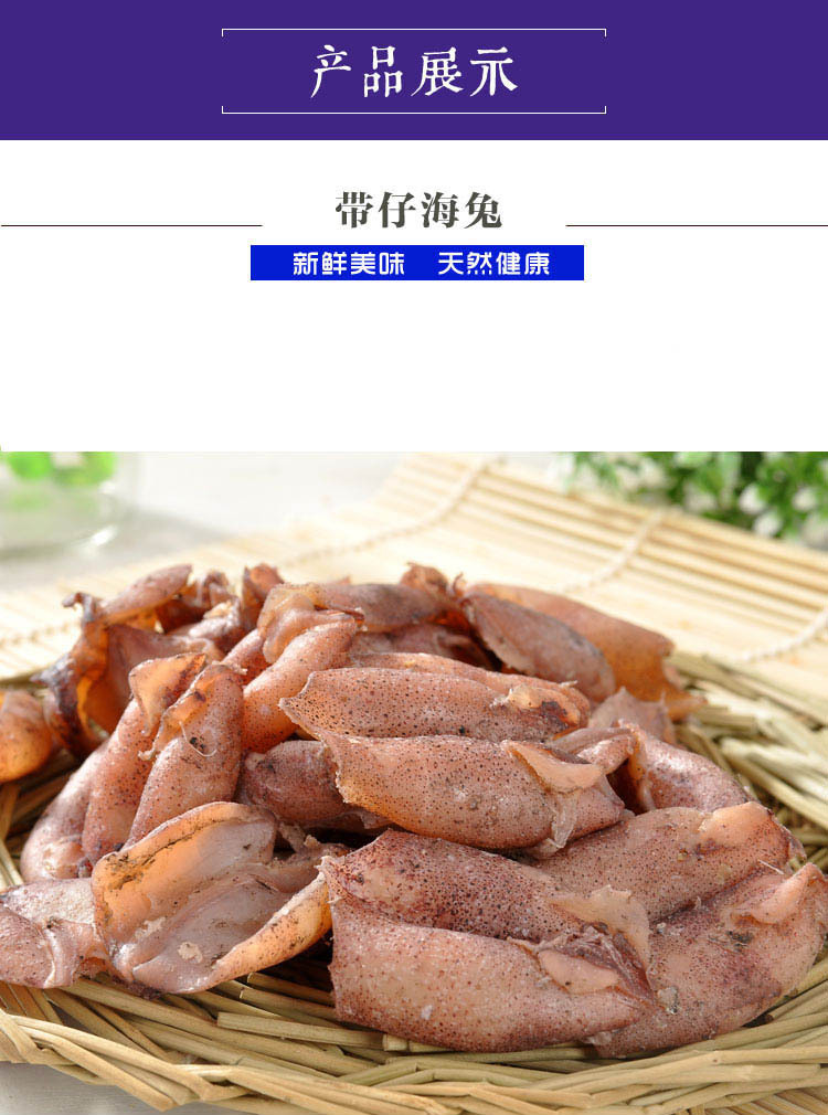 连云港特产海鲜干货剥好籽乌无籽250g小海兔干乌籽墨鱼干鱿鱼干