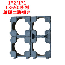 18650锂电池支架塑胶连接座卡扣组合固定拼接新能源支架2联孔