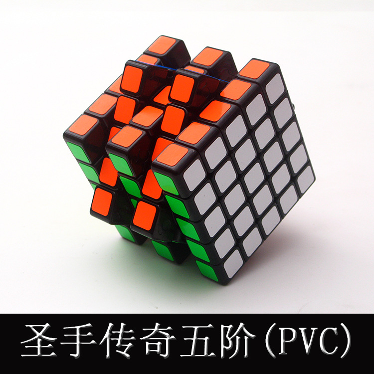 【圣手传奇五阶魔方pvc光面贴纸】智力魔方比赛儿童益智玩具现货