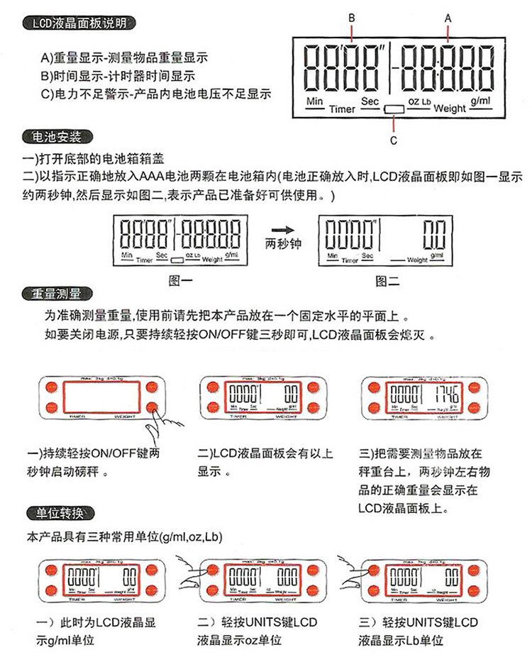 1g咖啡电子秤厨房计量称