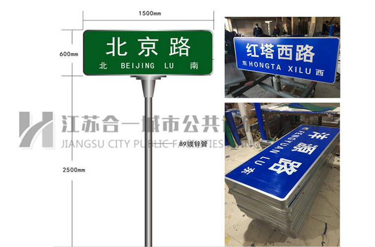 指路标志牌道路标识牌路名牌宿迁第四代路名牌厂家支持定制