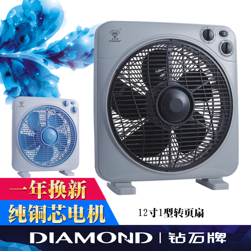 批发钻石牌电风扇台式鸿运扇家用床上台扇桌面电扇宿舍静音转页扇