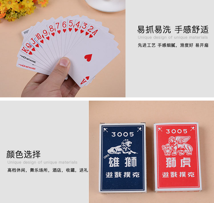 广告扑克牌定制 娱乐休闲礼品 扑克塑料 制作桌游游戏纸牌 批发详情6