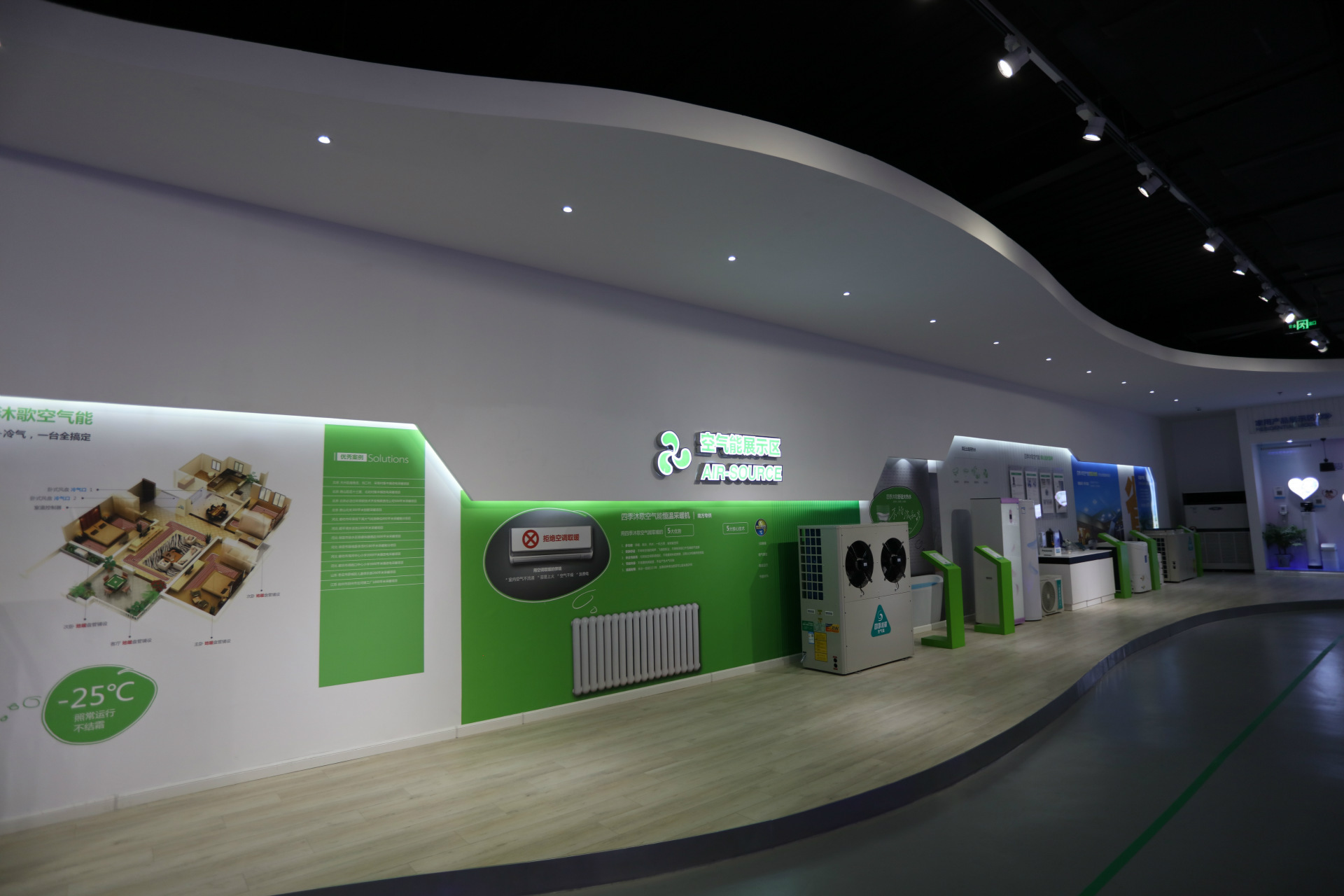 四季沐歌空气能展.