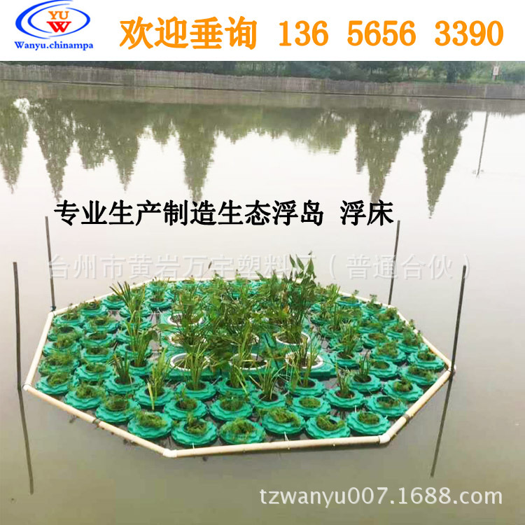 人工生态浮岛 浮岛人工种植 人工生态浮床浮岛 人工水上浮岛 水生植物