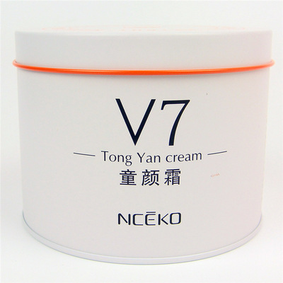 丽颜世家v7童颜霜懒人霜 素颜美白 遮瑕保湿补水裸妆打底面霜50g