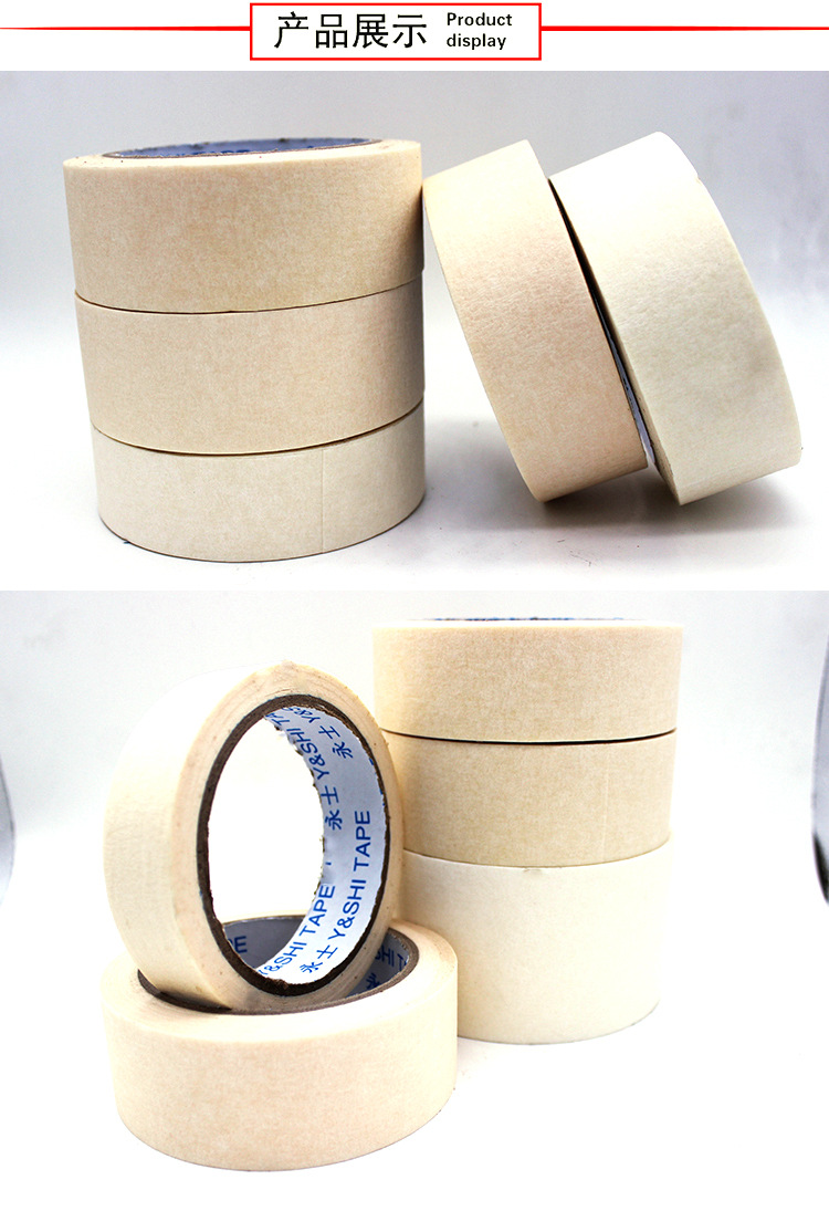 厂家直销美纹纸胶带纸 装修遮蔽汽车烤喷漆不残皱纹纸 可批发定制