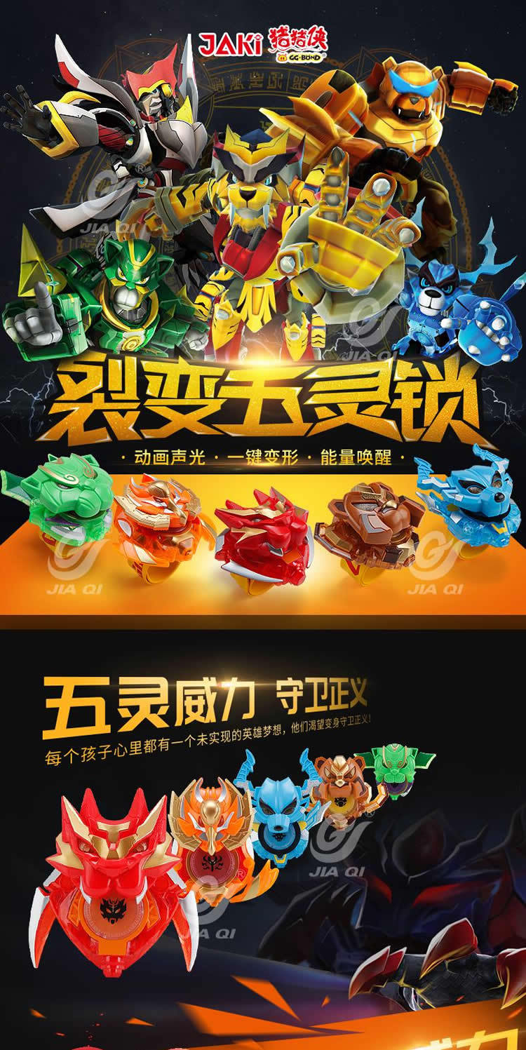 猪猪侠裂变五灵锁正版动漫玩具穿戴类手表佳奇6806