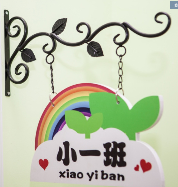 铁艺门牌幼儿园班牌广告牌吊牌创意定制挂牌卡通号码牌教室牌装饰