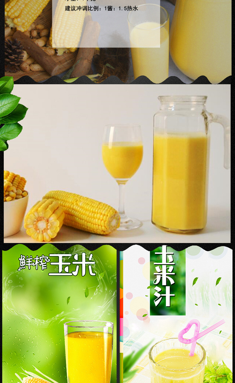宝立玉米酱玉米汁浓浆香浓玉米汁饮料粗粮热饮kfc必胜客冬季热饮