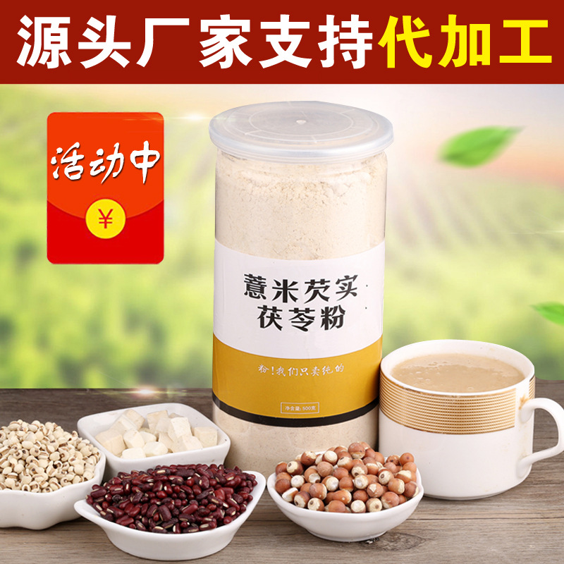 批发红豆薏米山药芡实茯苓粉粥糊五谷杂粮粉代餐冲调一件-阿里巴巴