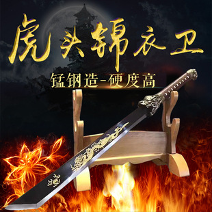 一件代发龙泉宝剑高锰钢背齿虎头刀宝刀锦衣卫收藏武术刀剑未开刃