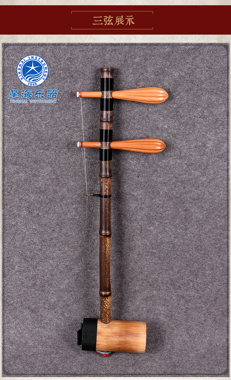 北京星海京胡 8701专业紫竹京胡乐器 星海乐器送配件