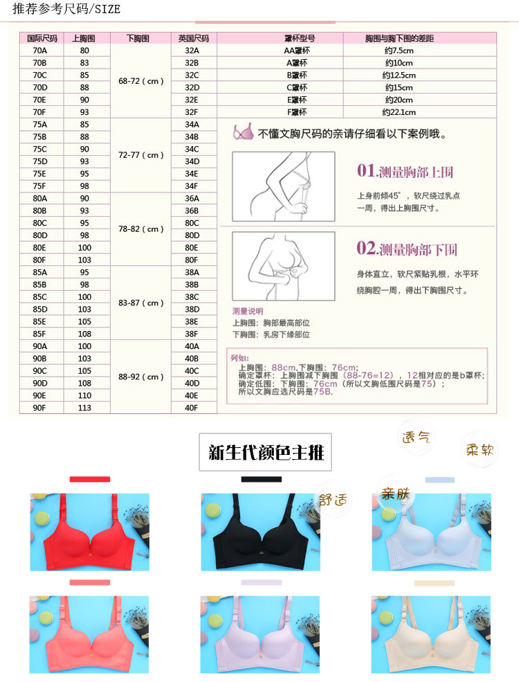 批发微商爆款拉丝无痕无钢圈文胸 c杯薄款内衣调整型按摩舒服bra