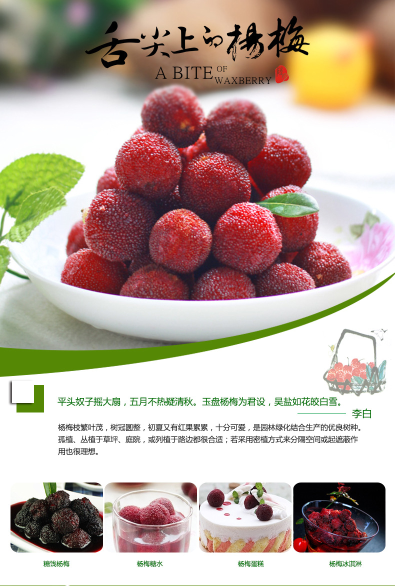 杨梅 自产自销 东魁台州新鲜水果优质 仙居东魁杨梅 6斤特特级东魁