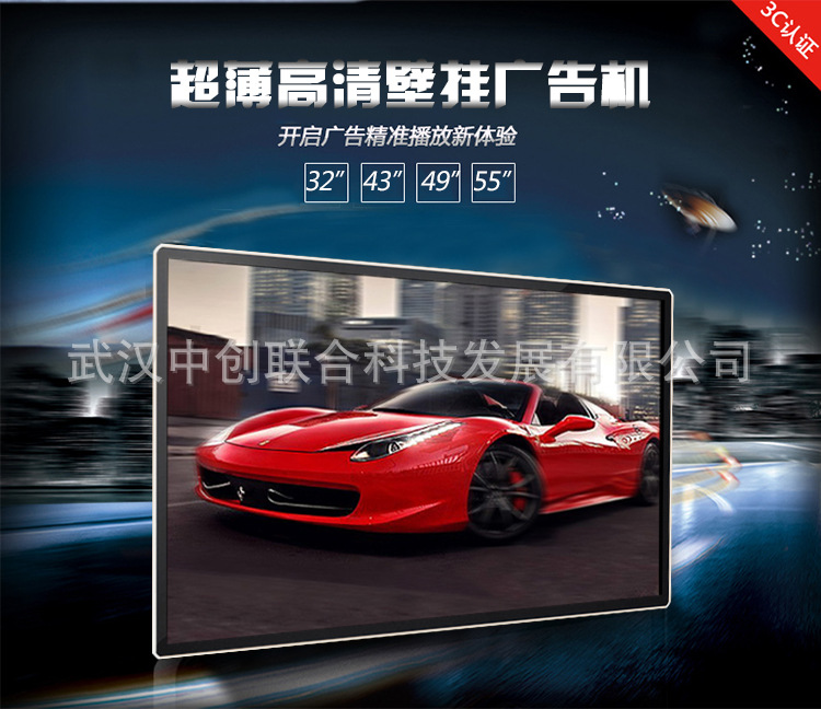 32寸广告机落地立式楼宇网络广告机武汉广告机厂家直销