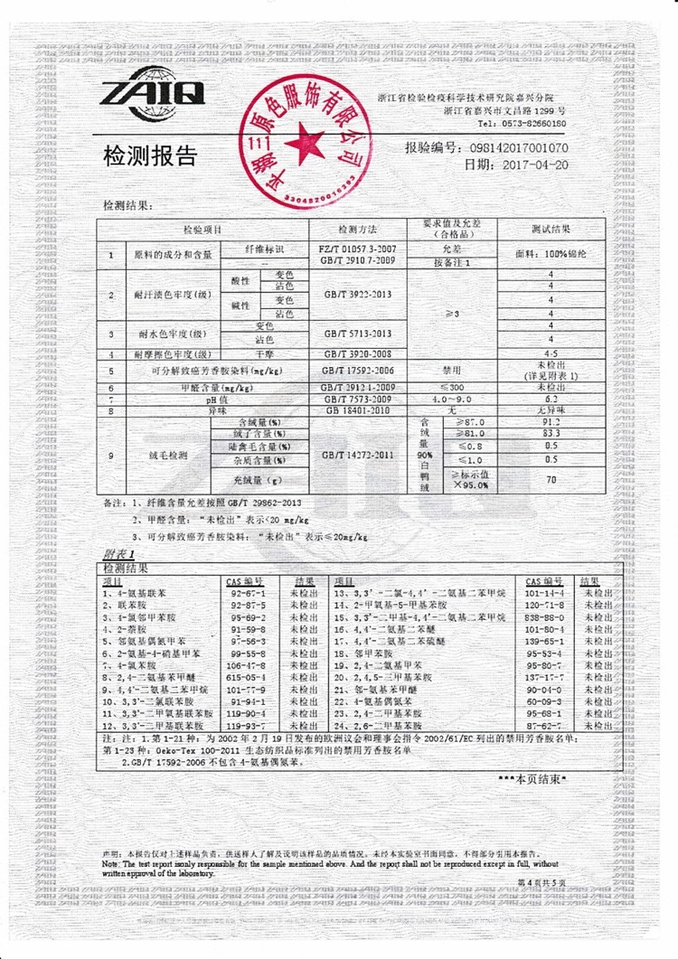 90白鸭绒轻薄款羽绒服女短款立领中老年妈妈2017新款冬季韩版平湖