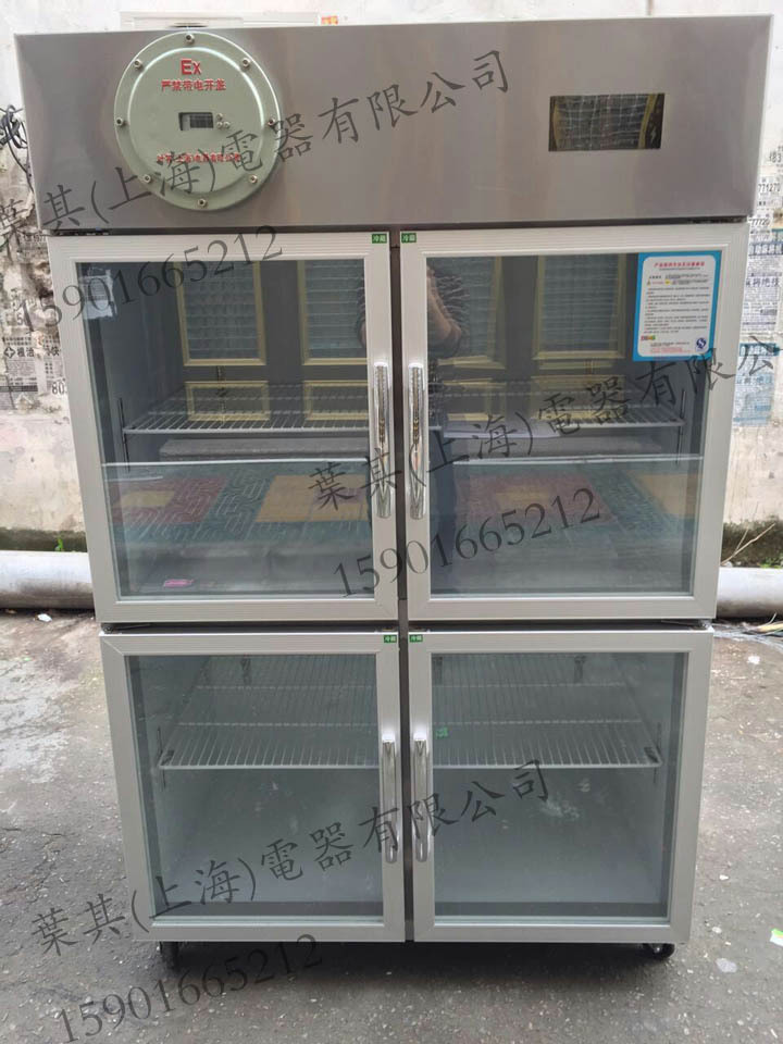 防爆冰箱bl-l1000c价格实验室防爆冰箱1000升化学防爆冰箱