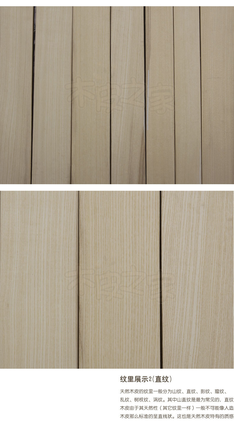 厂家直销天然美国白栓白蜡木皮山直纹aa级 家具门板饰面翻新贴面