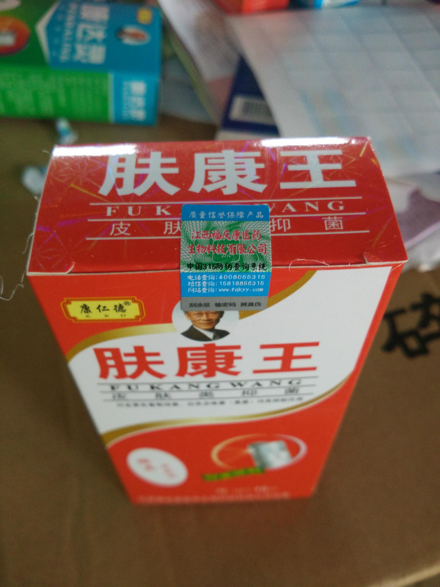 肤康王喷剂_供应批发厂家直销 抑菌类草本 肤康 外用 阿里巴巴