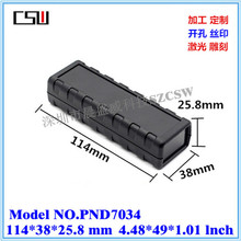 厂家直销 通用塑胶外壳手持机壳 接线盒 安防电源外壳114x38x25.8