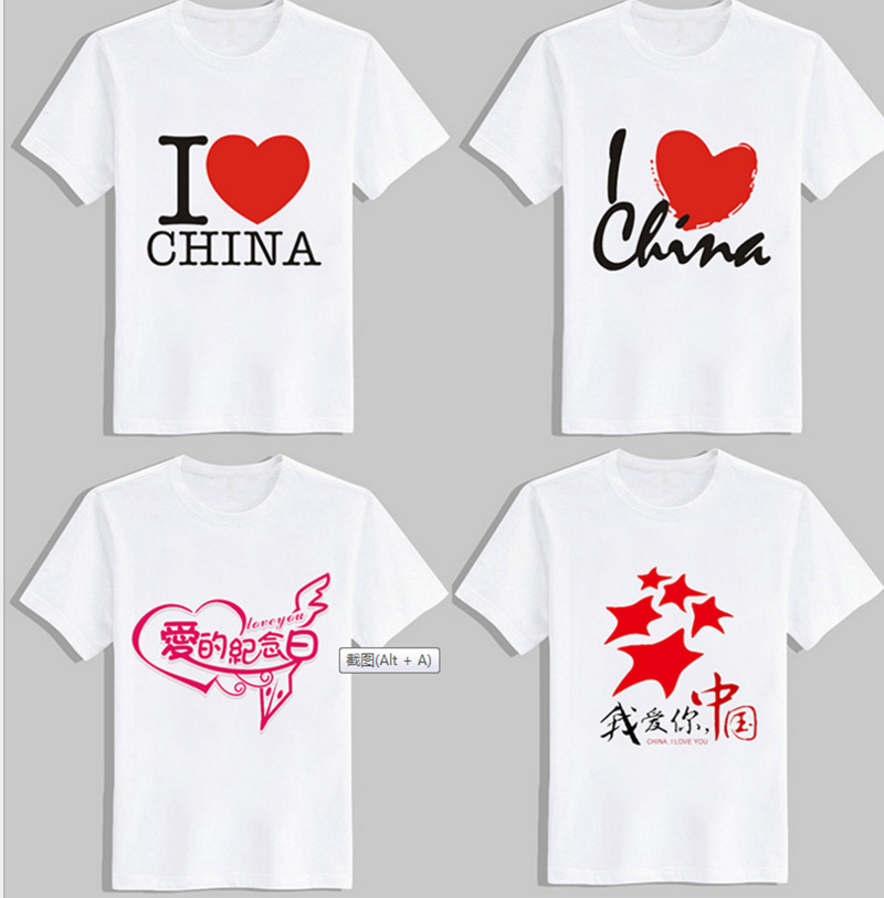 爱国主义98棉t恤中国男女装休闲个性短袖t恤衫团队服班服定制供货