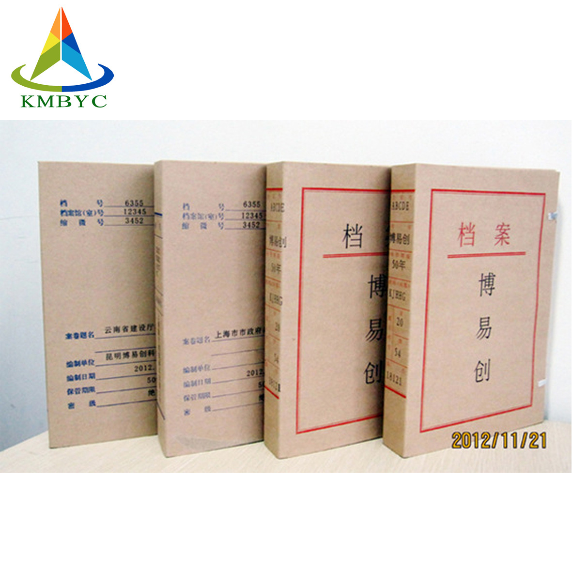 二二八事件档案汇编(14):台中县政府档案_档案法规知识基础 档案工作标准是以档案和档案工作_档案特色