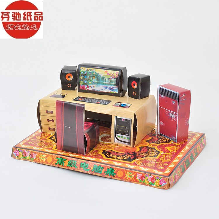 厂家批发殡葬用品纸扎电脑桌椅烧纸冥币元宝纸房子纸钱祭奠祭祀用