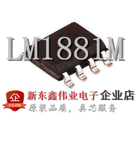 新东鑫伟业: lm1881m lm1881m原装正品 质量保证 芯片 sop-8