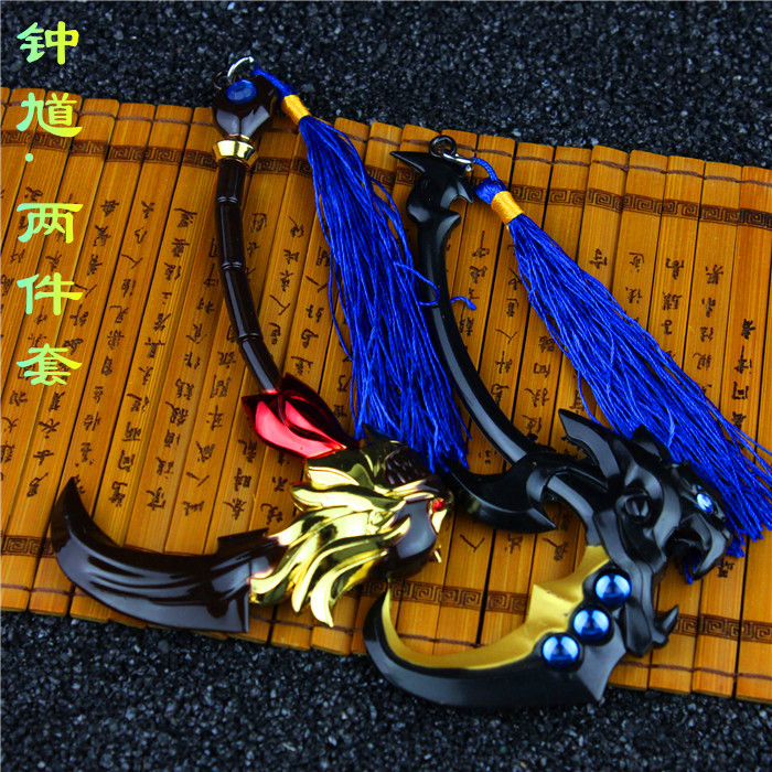 王者武器钟馗虚灵城判 地府判官 合金模型12cm 精工 钟馗两件套装