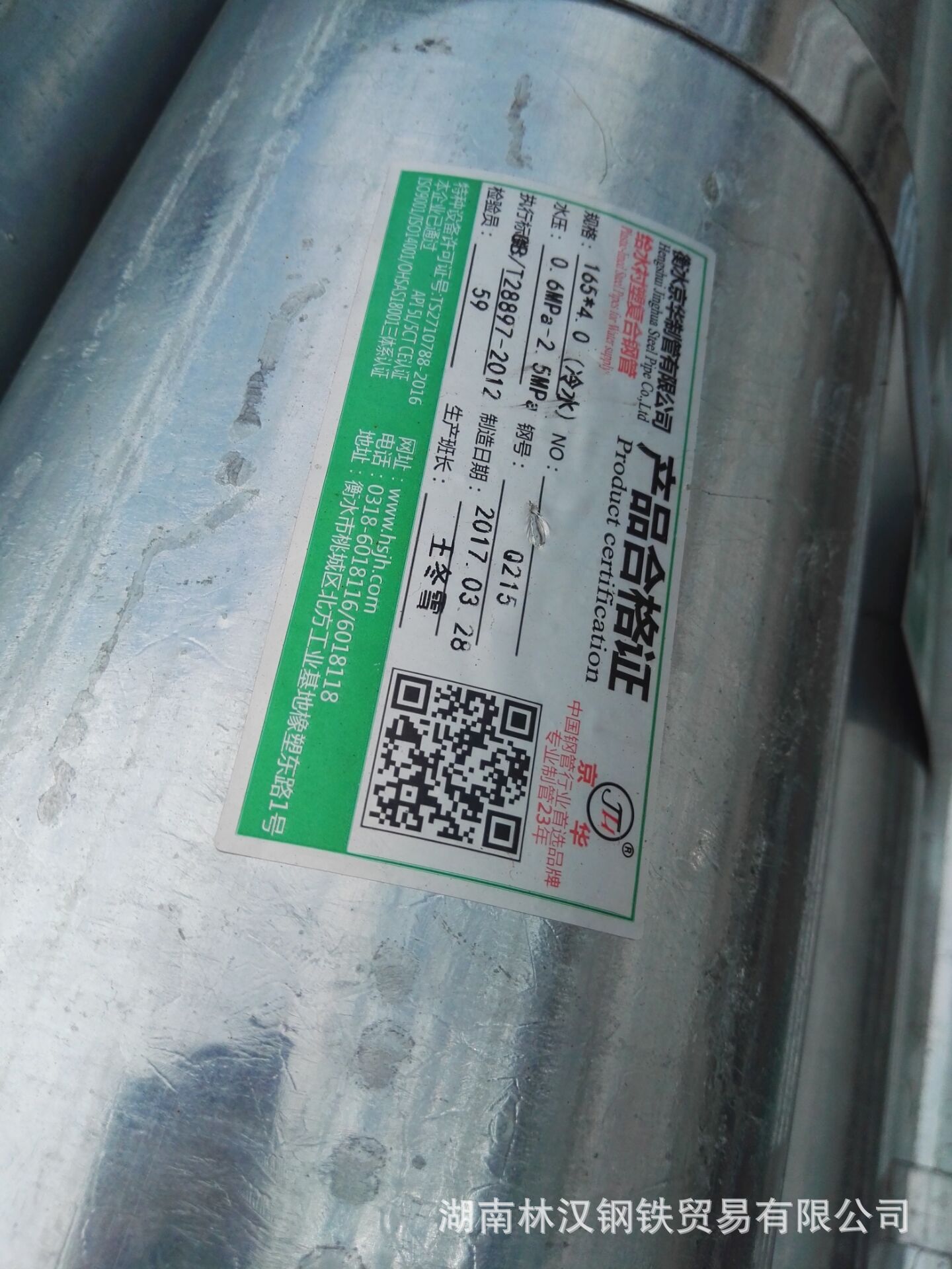 批发【dn150钢塑复合管】6寸衡水华岐钢塑管 Ф165冷水衬塑管