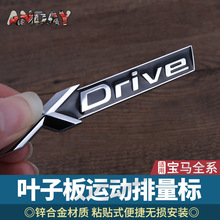 适用于宝马X1X5X6金属车标XDRIVE35I 改装叶子板排量车尾贴新品