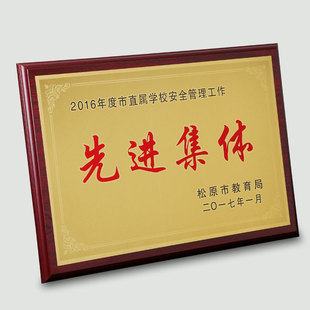 厂家定做 砂金奖牌 铝沙荣誉牌匾制作  集体表彰公司木托金属牌