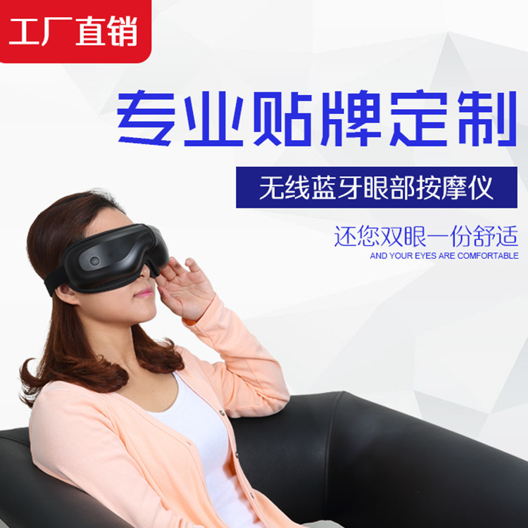 Japanese Eye Massager Wireless English Eye Care Machine Charging Axial Rod Eye Massager Bluetooth Eye Nurse