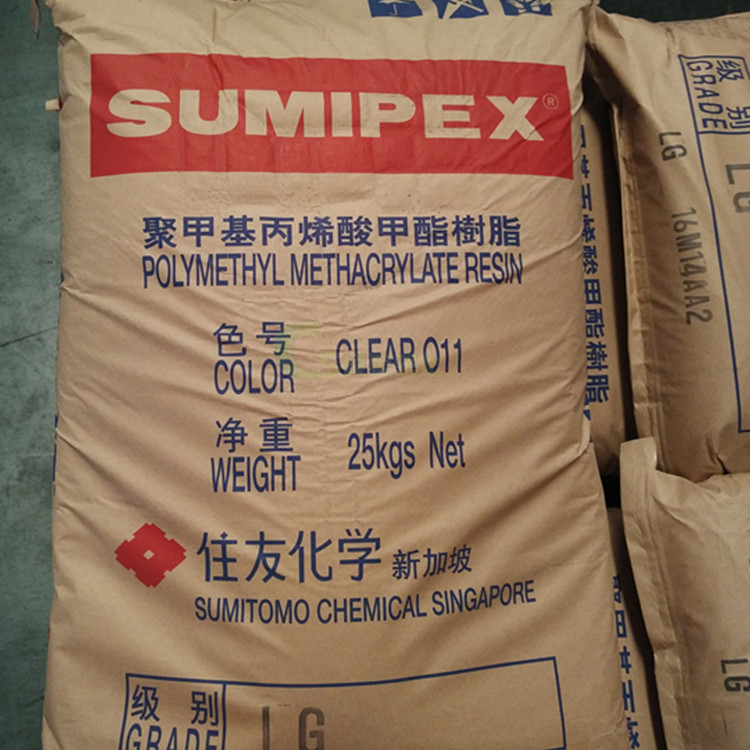 供应pmma日本住友lg住友化学新加坡聚甲基丙烯酸甲酯树脂