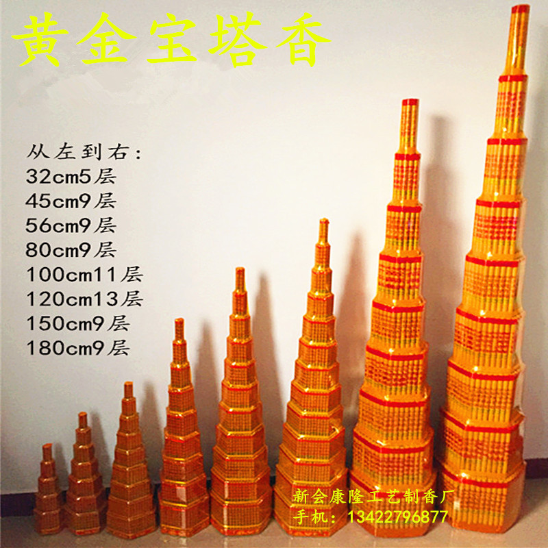 佛香厂家批发 特大宝塔香5层9层11层13层实心斗香寺庙专用香