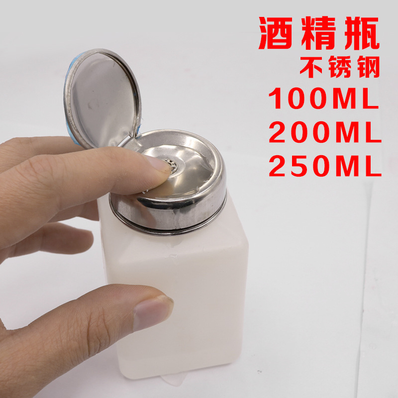 按压式酒精瓶 优质工业酒精壶 洗板水瓶溶剂瓶100/200/250ml