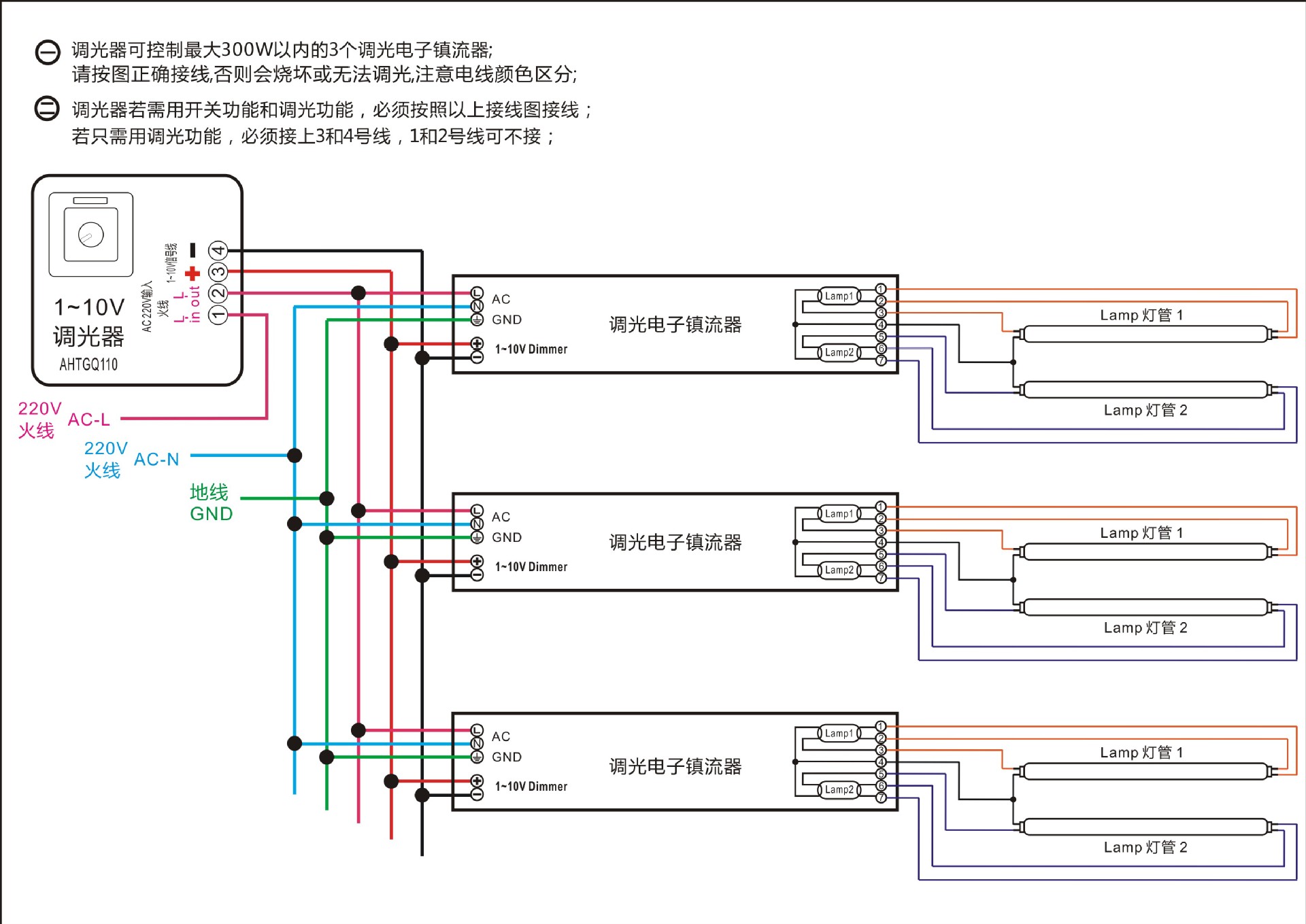 调光灯接线图图片