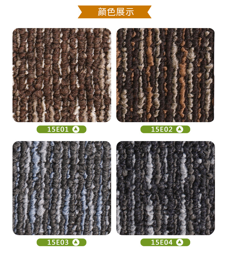 走廊办公室商用条纹方形地垫一件代发_商城_四川诺瑞东方地毯销售有限