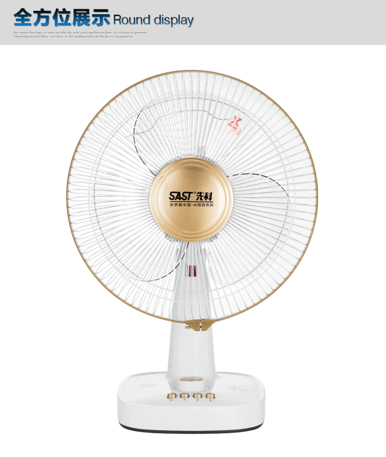 先科台式电风扇 学生家用宿舍办公室台扇 静音定时摇头台式电扇