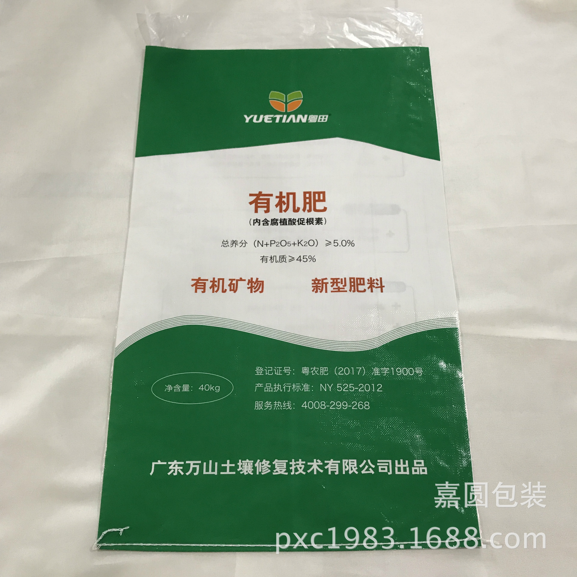 供应有机肥彩印编织袋 化肥编织袋 以及各类化工包装袋